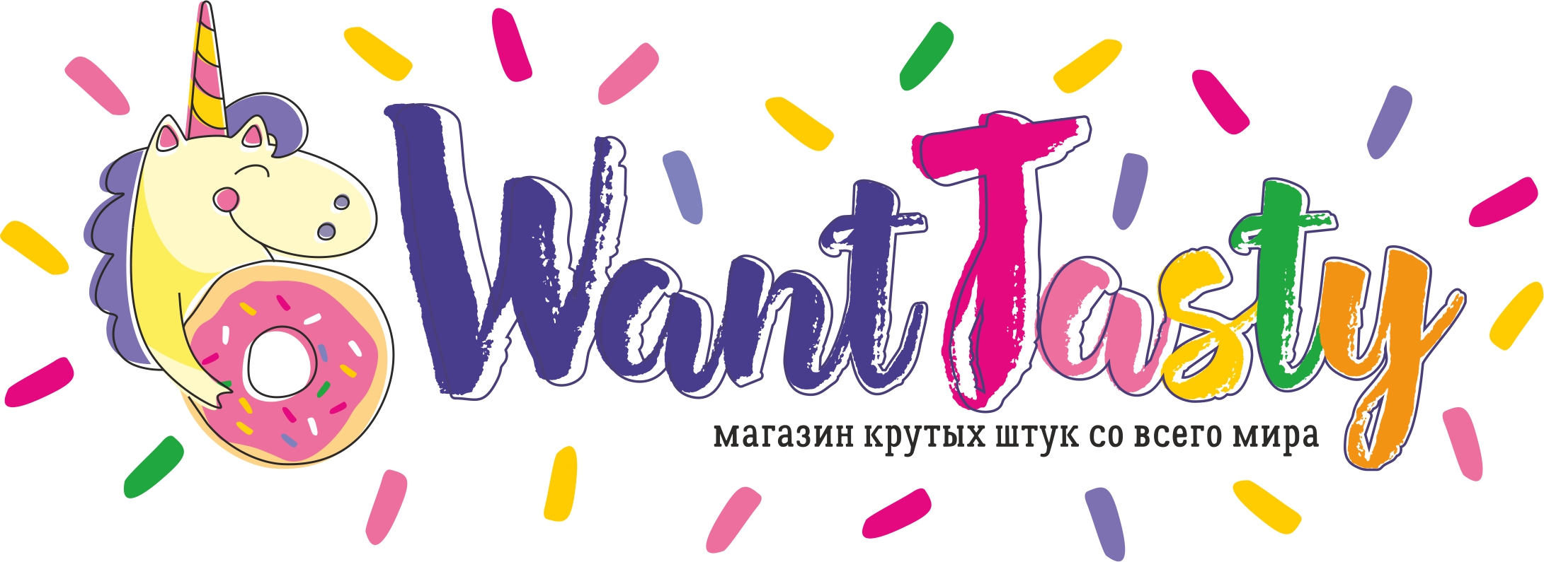 WantTasty!